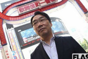 【炎上】前川喜平「渋谷へ行けば会える蓮舫さん。 八丈島まで行かなければ会えない小池さん」