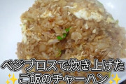 美味しそうなご飯を貼るスレ