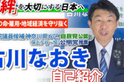 【速報】自民党・古川議員、岸田首相交代を要求「後任に小泉進次郎元環境相がふさわしいと思います」