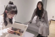 【乃木坂46】梅ちゃん写真集を見る久保さん、時々目が…w
