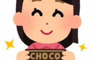 【画像】1番おいしいチョコレート菓子を思い浮かべてスレを開いてください