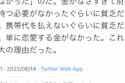 【画像】ツイッターの有名オタク「オタクに優しいギャルは存在する。高校の頃ギャルに告られた」