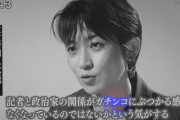 私「新聞社のバイトって大変なんでしょ？」某新聞社のお偉いさんの娘「10時に会社行ってヒマ潰して16時に退社するだけだよｗ」私「女性記者とかバリバリだと思ってた」お嬢様「そんなの東大卒だけｗお嬢様をバイトで集める目的は..」私「！？」、、