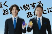 【山田孝之×横浜流星×櫻坂46 田村保乃＆森田ひかる】イオンカード2024新生活CP　Web動画　イオンカード篇　15秒