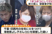 【悲報】元高校野球部の主将、放火殺人犯になってしまう