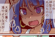 【FGO】いろいろなニトクリス漫画！！　ニトちゃん可愛いｗ