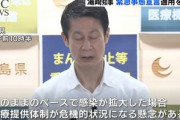 広島と滋賀県､緊急事態宣言の適用を政府に要請