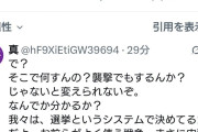 PAYOKU「高市を辞任ら内閣総辞職、自民党退陣を本気でやらないと。国会前に30万人集まれないか？」  [9/15]