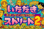 思い出補正抜きでスーパーファミコンで一番面白いゲームってなんだと思う？