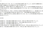 【気象】【1か月予報】今年もGW前に30℃超真夏日か…異例の高温で桜前線がハイペースで北上