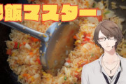 【にじさんじ】社長「チャーハンって米いらなくないですか！？」