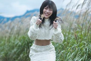 【日向坂46】異例の動き！めいめい写真集、ローソンとタイアップ！！