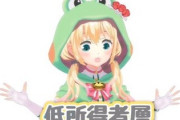 【朗報】ワイ、Vtuber豚になったおかげでパチンコ中毒が治る