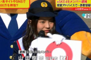 【SKE48】斉藤真木子「どんなことがあっても詐欺はいけないことです」