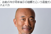 【元AKB公式お兄ちゃん】ウーマン村本「2021年の基準で過去の行いを裁くな。お前らだって何年後からすると極悪だから」