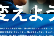 【急募】枝野幸夫先生の次の党首  【立憲民主党…立憲共産党爆誕！？】