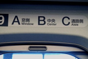 【偽善】「指定席を買っていても自由席に体が不自由な人がいて立ってたら譲ってあげるべきだ」というのがまたSNSで話題になってた　JRが答えを出してくれてよかった