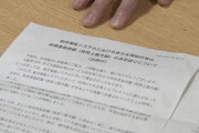 【炎上】大阪市「すまん、給付金ミスって多く支給しちゃったから差額65万円払え。期限は一ヶ月以内な」