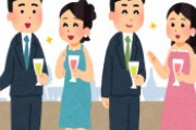 男3000女8000の婚活パーティーにいってきた結果ｗｗｗｗｗｗｗ