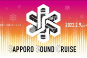 チーム8が「SAPPORO SOUND CRUISE 2022」に出演決定