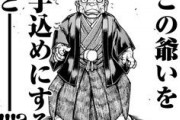 【悲報】バキ道の徳川、キャラがブレ始めるｗｗｗｗｗ