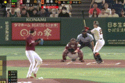 【巨人対楽天3回戦】巨人、初回に岡本のタイムリーツーベースで１点先制！！！！！！！！！