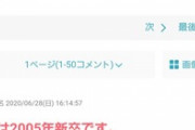 【悲報】ガルちゃん民、「氷河期世代を言い訳にしたらダメ」という正論にブチギレ→大量のマイナスを付けてしまうｗｗｗｗｗ