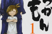 ばらかもんって神アニメあったよな