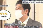 布マスクの在庫問題、7900万枚在庫がございました。希望者を募ったところ、2億8000万枚の希望がございました