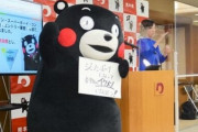 くまモン、ジュノンボーイコンテストの1次審査を通過ｗｗｗｗ