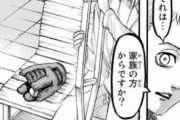 進撃の巨人のジークってエルディア人を不妊種無しにしようとしてるらしいけど