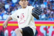 【悲報】宮迫さん、MLBドジャース戦の始球式に登場　→　先発の山本由伸が炎上して負けてしまう…