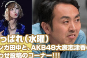アンガールズ田中と大家志津香が匂わせ投稿！交際確定か！？