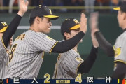 【巨人対阪神9回戦】阪神が４－２で巨人に勝利し子供の日８連勝！近本光司の先制２ラン＆好守！才木が３勝目！巨人は高橋礼が移籍後初黒星