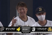 オリックス、2連勝で日本シリーズ進出に王手！ラオウ杉本が勝ち越し2ラン含む3打点