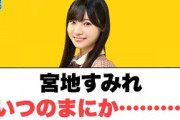 ⚪︎宮地すみれ　いつのまにか…⚪︎齊藤京子　エゴサをしていたら……… ⚪︎正源司　りなしがやりたい期別曲⚪︎このちゃん　川島さんに　(ここ数日の日向坂情報)