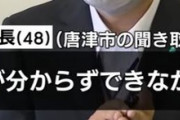 係長「業務のやり方がわからない」生活保護費が20世帯に支給されず 自腹で50万円を支給し懲戒処分