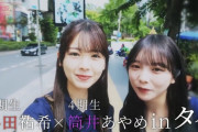 よだめんの｢乃木坂逃避行 タイ旅 前編｣ 冒頭先行公開ｷﾀ━(ﾟ∀ﾟ)━!【乃木坂46】