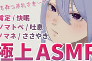 樋口楓の謎ASMR、やはりヤバい『これホラーやろ』