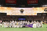 福岡ソフトバンクホークス、常勝軍団すぎる
