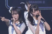 【STU48?≠ME】『STU48 瀬戸内PR部隊 Season2』がノイミーの「す、好きじゃない！」をカバーする【～大感謝祭～】