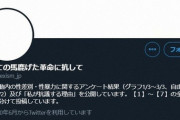 【悲報】平和と民主主義を愛するSEALDsさん、仲間の女性メンバーに性暴やりまくりだった......。