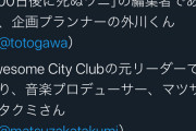【悲報】高木さんも電通案件だった