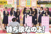 相方の為にここまで頑張る日村さんｗｗｗ最高だぜｗ【乃木坂46】