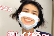 ディスカウントストアさん、口元が笑っている『スマイルマスク』を全店員に着用 → 客の反応は・・・