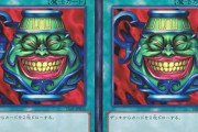 強欲で強欲な壺【魔法カード】