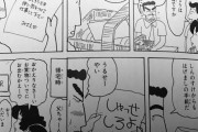 野原ひろし「年収650万です」　野原みさえ「この安月給！」