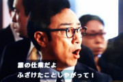 【朗報】東京03の角田さん、「半沢直樹」の熱演が好評wwewwewwewwew