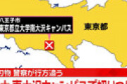 【動画】 宮台真司さん、180cm以上の大男に首・後頭部・背中を十数か所も切られていた