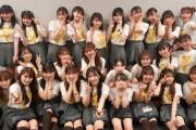 【悲報】ワイ、HKT48のツアーで陽性登録者と接触